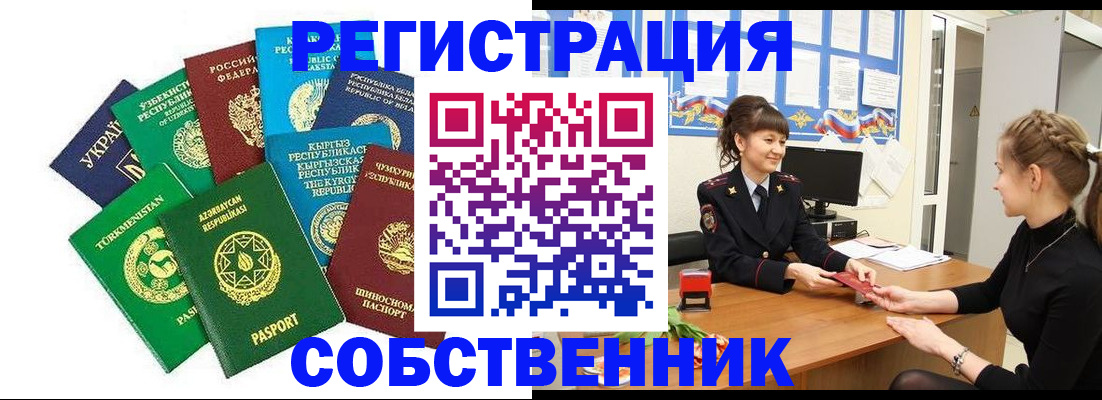 где прописаться в Дмитрове